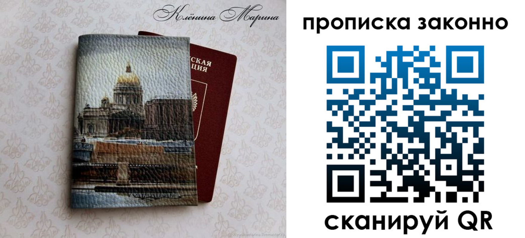 прописка в Благодарном