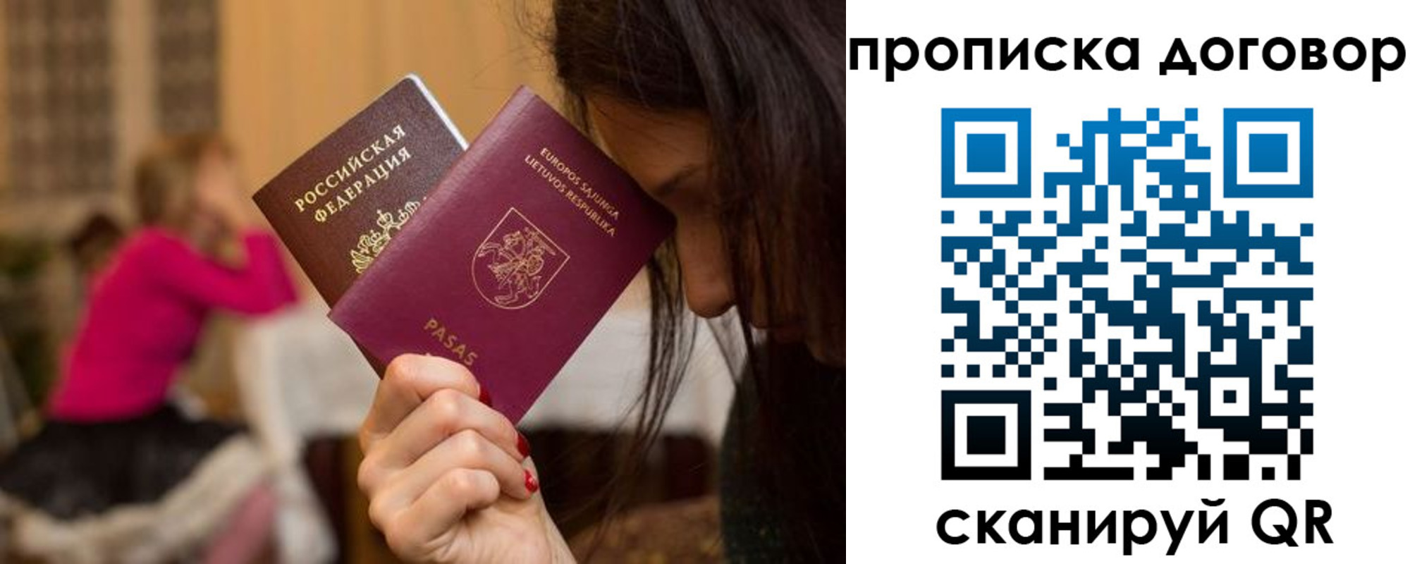 прописка гарантия в Благодарном