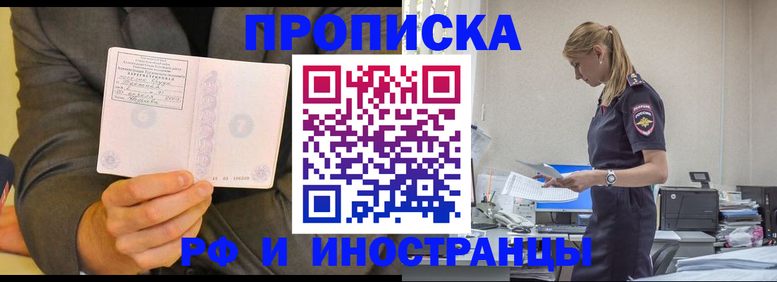 временная регистрация 2025 в Благодарном