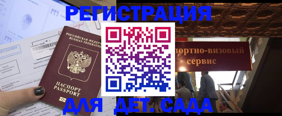 прописка иностранных граждан в Благодарном