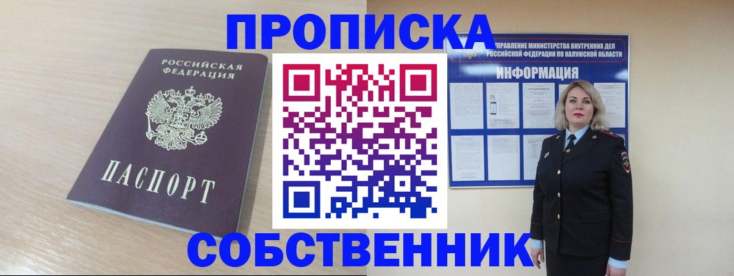 найти адрес прописки в Благодарном