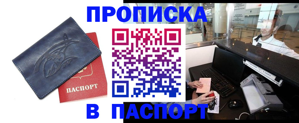 временная регистрация в квартире в Благодарном