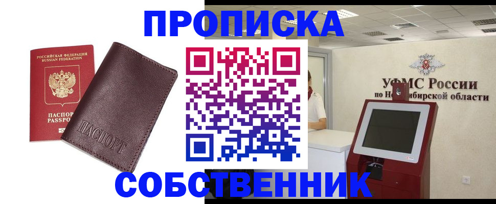 временная регистрация для всех в Благодарном