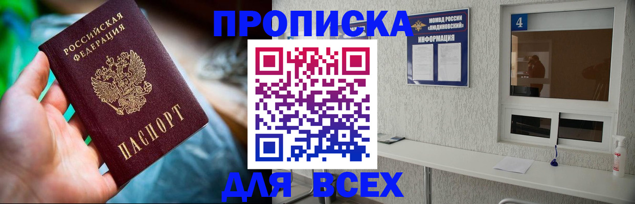 регистрация в Благодарном