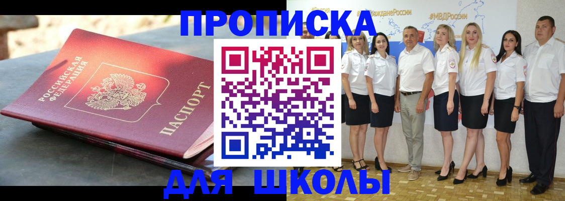 прописка паспорт в Благодарном