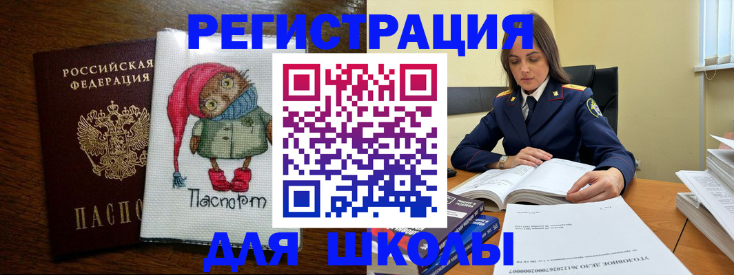 прописка регистрация в Благодарном